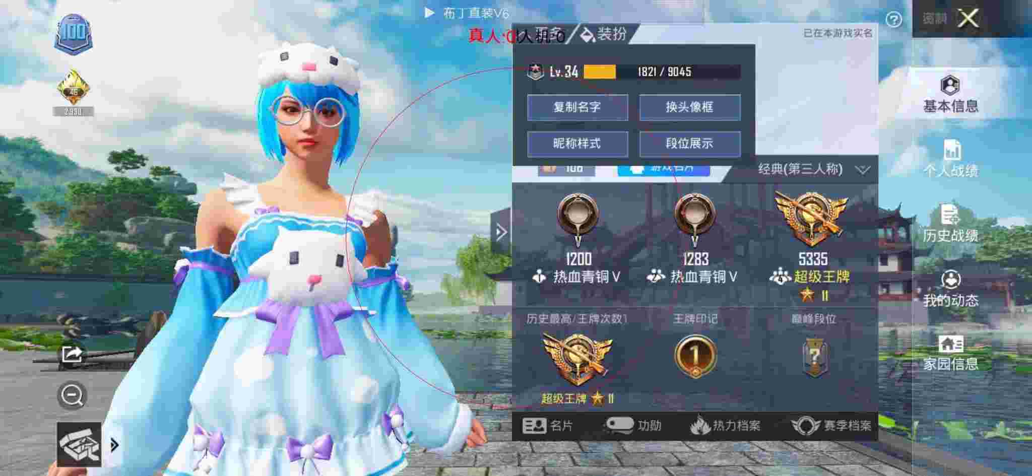 和平精英布丁直装透视 - 和平精英中的奇葩外挂辅助预览图